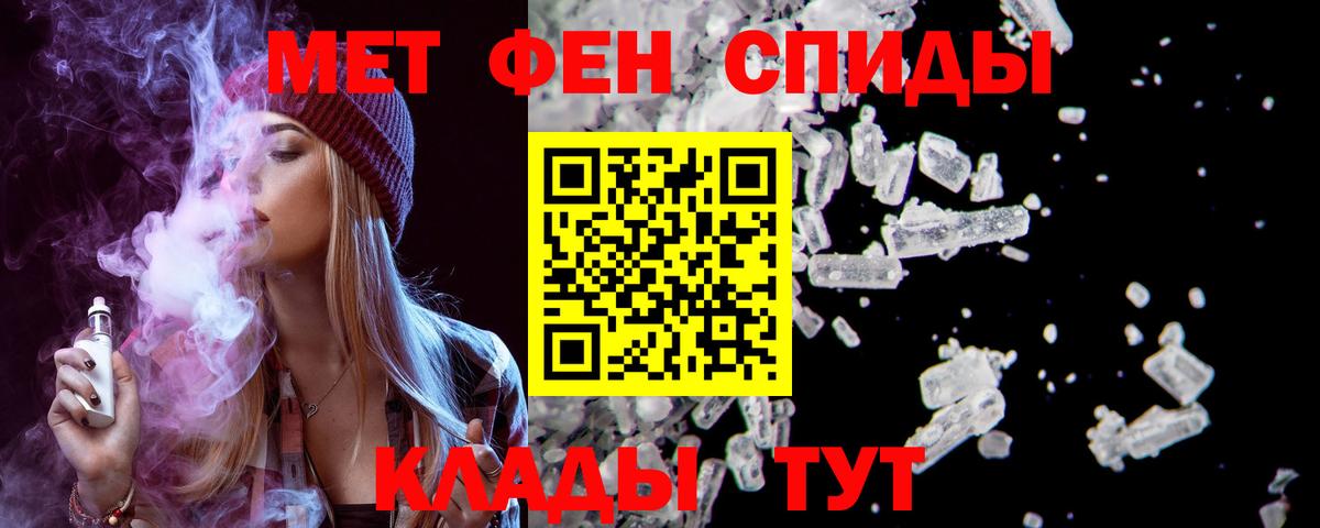Amphetamine Розовый Вышний Волочёк