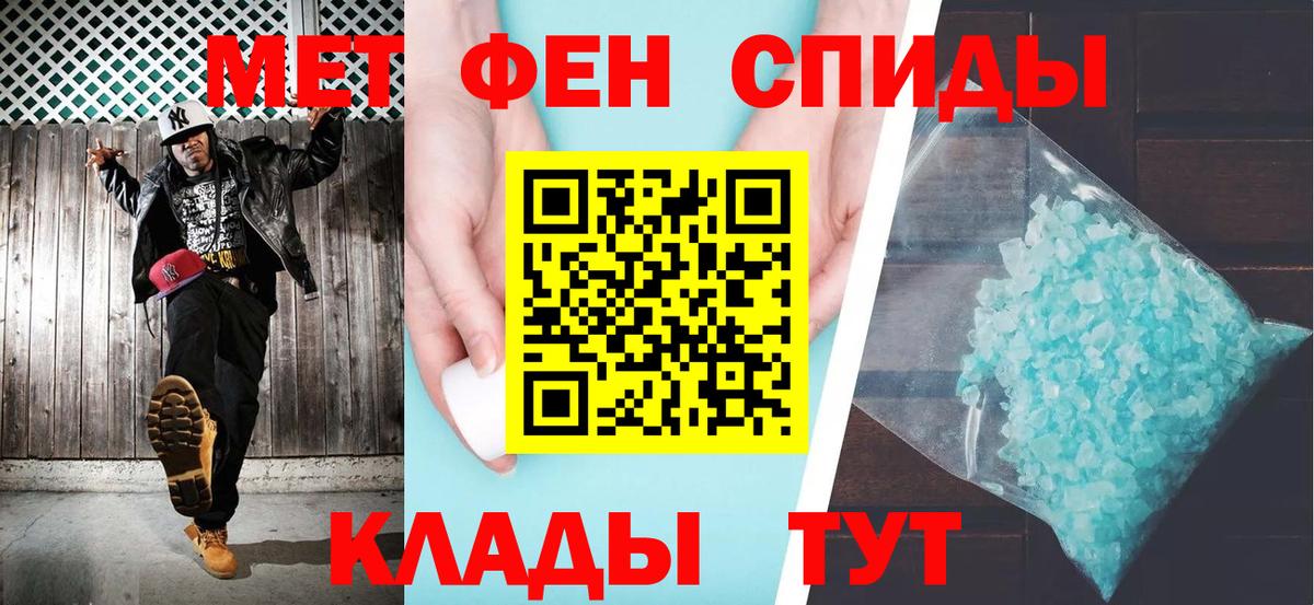 АМФЕТАМИН 97% Вышний Волочёк