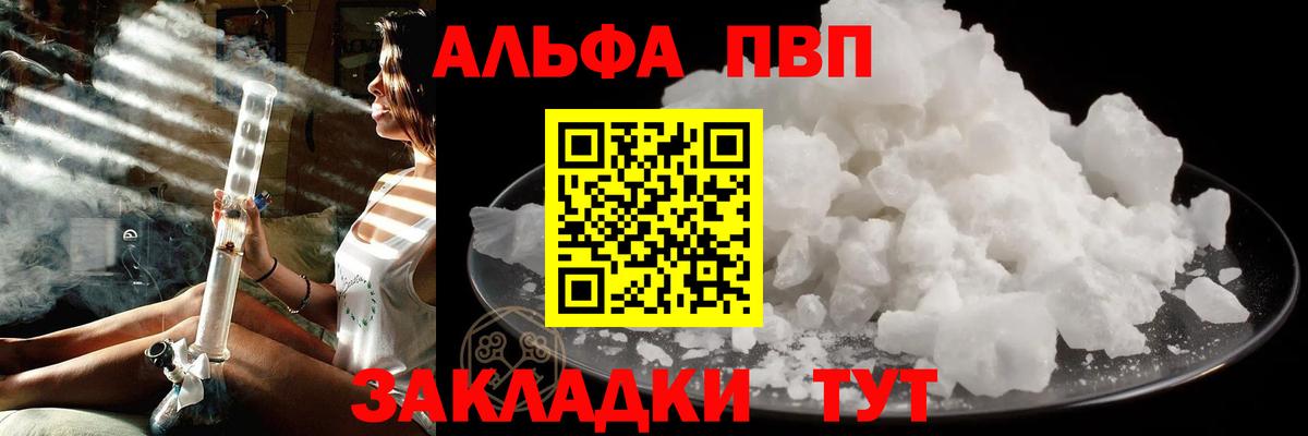 Alfa_PVP крисы CK Вышний Волочёк