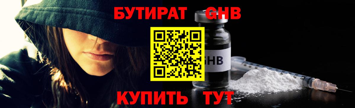 Вышний Волочёк  Бутират вода  Вход с VPN 