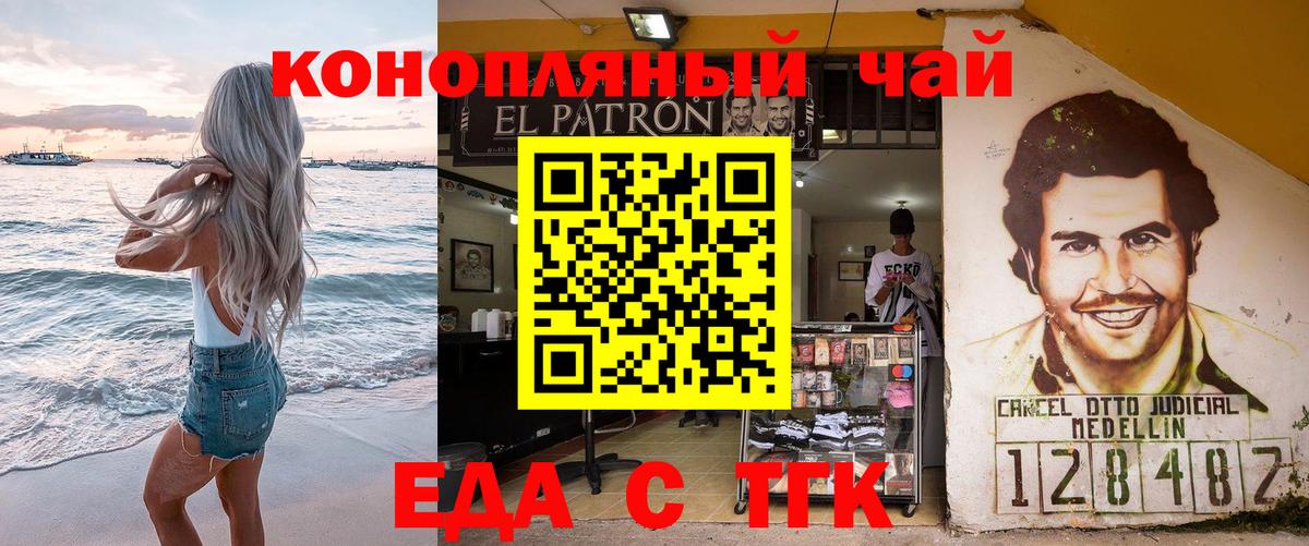 Cannafood марихуана  Вышний Волочёк 