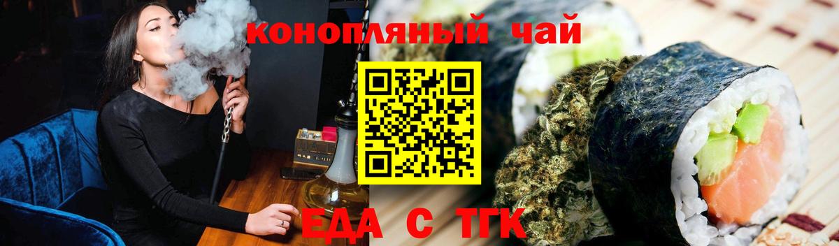 Canna-Cookies конопля Вышний Волочёк
