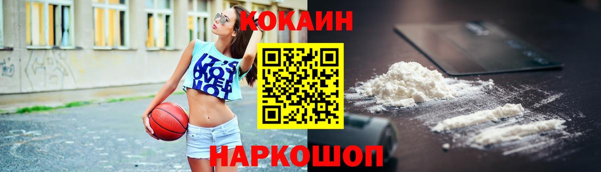 КОКАИН Эквадор Вышний Волочёк