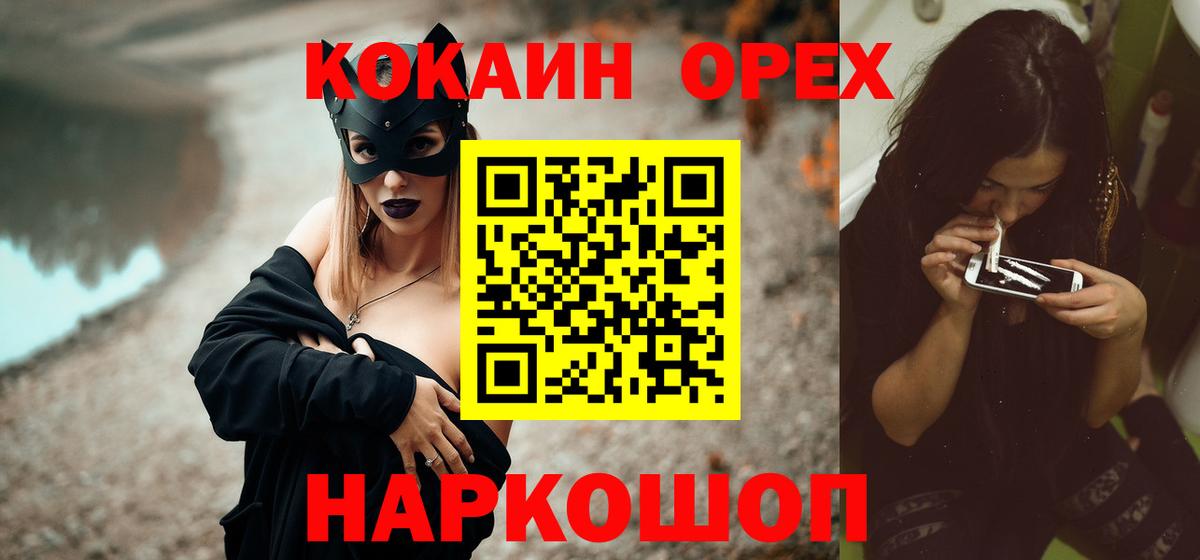 Кокаин Перу  COCAIN 99%  Вход с VPN  Вышний Волочёк 
