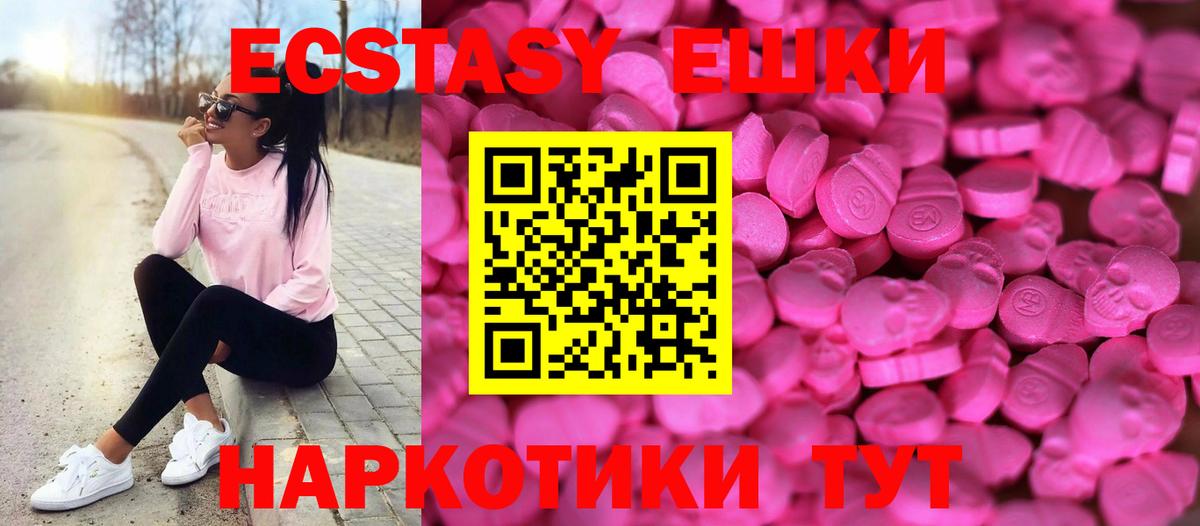 Вышний Волочёк  Экстази таблы  Вход с VPN  Ecstasy таблы 