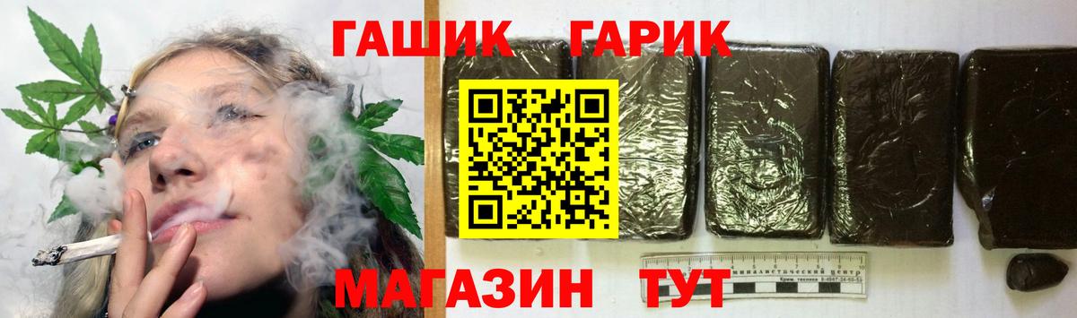 Вышний Волочёк  ГАШИШ Premium  Гашиш  закладки  Вход с VPN 