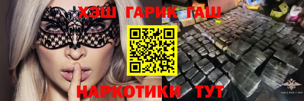 ГАШ  Вышний Волочёк  ГАШИШ 40% ТГК 