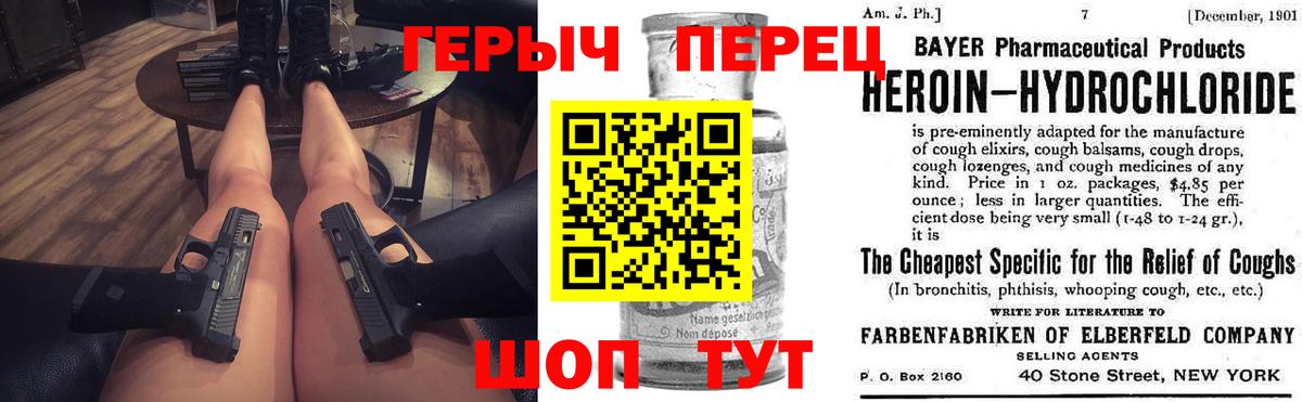 Героин хмурый Вышний Волочёк