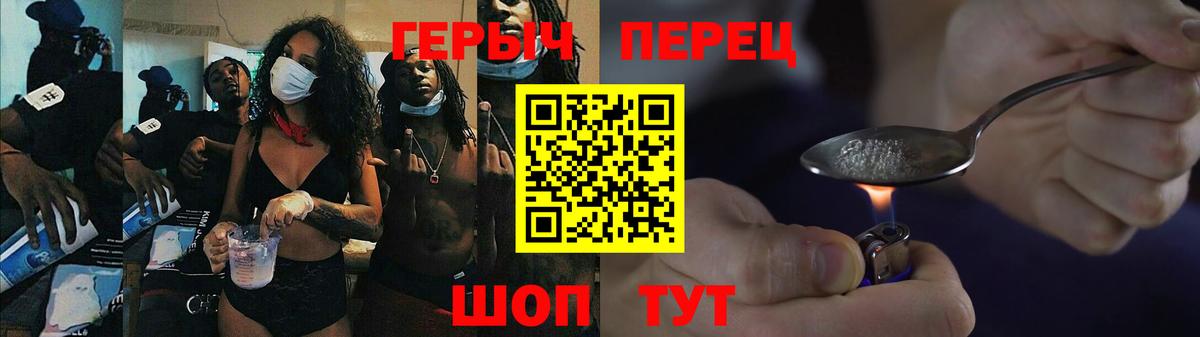 Героин хмурый  Героин  Вышний Волочёк 