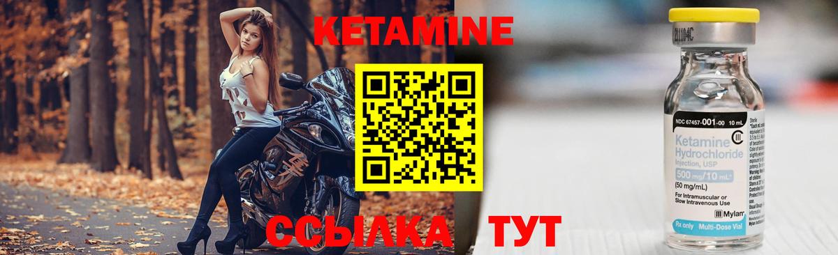Кетамин ketamine  Вход с VPN  Вышний Волочёк 