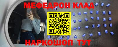 мяу мяу кристалл Балашиха