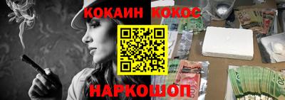 COCAINE Бузулук
