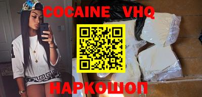 COCAINE Бузулук