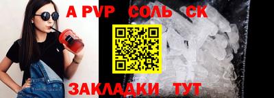 молекула духа Бугуруслан