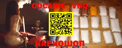 кокаин VHQ Будённовск