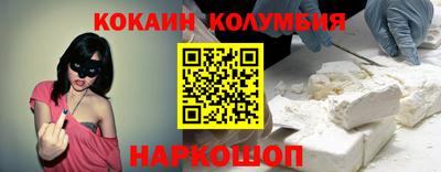 COCAINE Бузулук