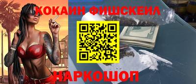 кокаин VHQ Будённовск