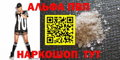 мяу мяу кристалл Балашиха