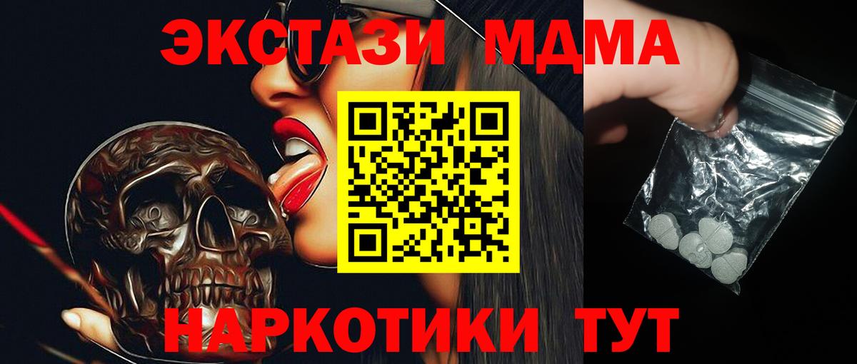 MDMA  MDMA Molly  Вышний Волочёк  МДМА VHQ 