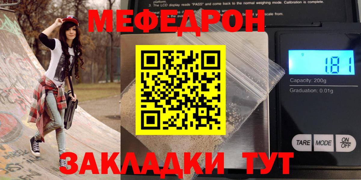 МЯУ-МЯУ  Вход с VPN  МЯУ-МЯУ mephedrone  Вышний Волочёк  МЯУ-МЯУ 4 MMC 