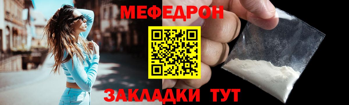 Мефедрон mephedrone  Мефедрон мяу мяу  Вышний Волочёк 