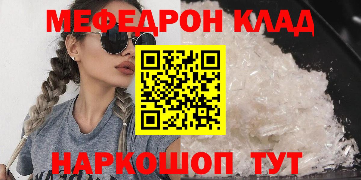 Меф  Вышний Волочёк