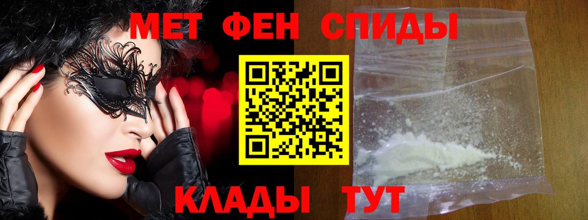 МЕТАМФЕТАМИН витя Вышний Волочёк