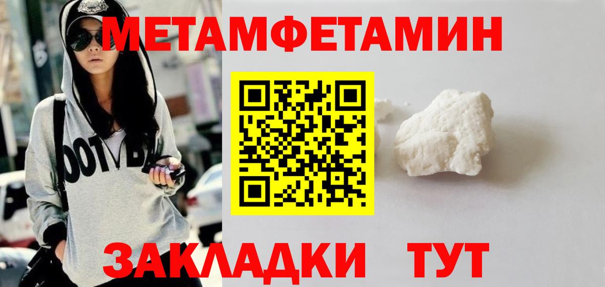 МЕТАМФЕТАМИН Декстрометамфетамин 99.9% Вышний Волочёк