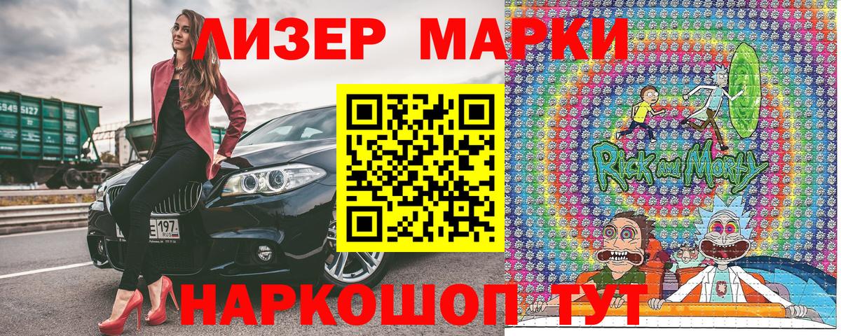 Марки N-bome 1,8мг Вышний Волочёк