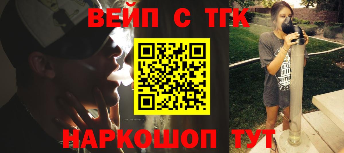 Дистиллят ТГК THC oil Вышний Волочёк