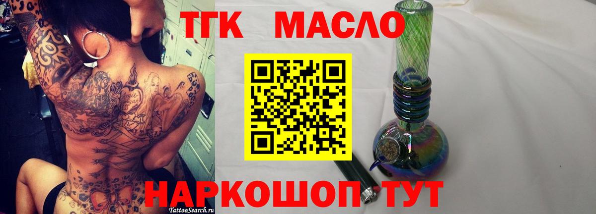Вышний Волочёк  ТГК вейп  Вход с VPN 